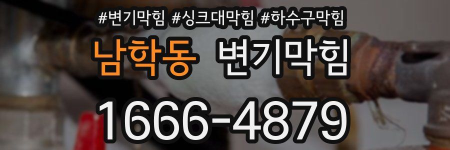 변기막힘