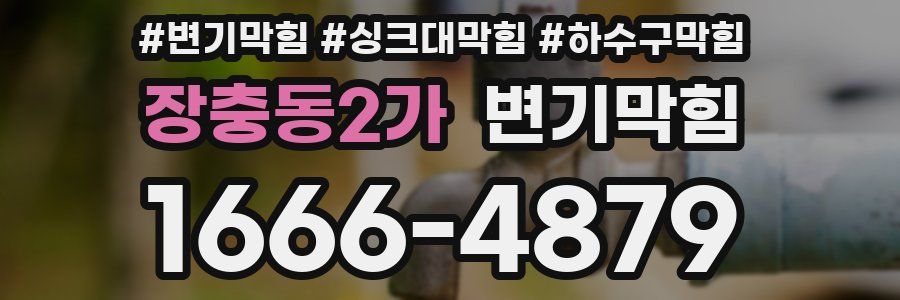 변기막힘