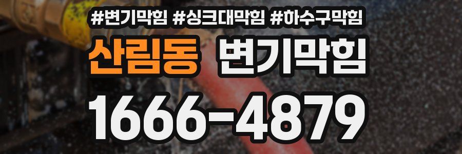 변기막힘