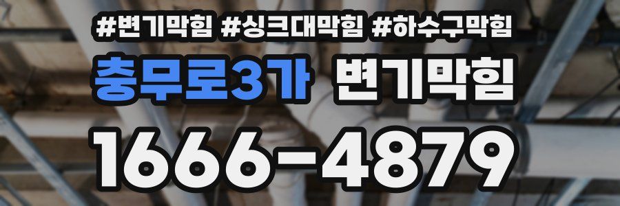 변기막힘