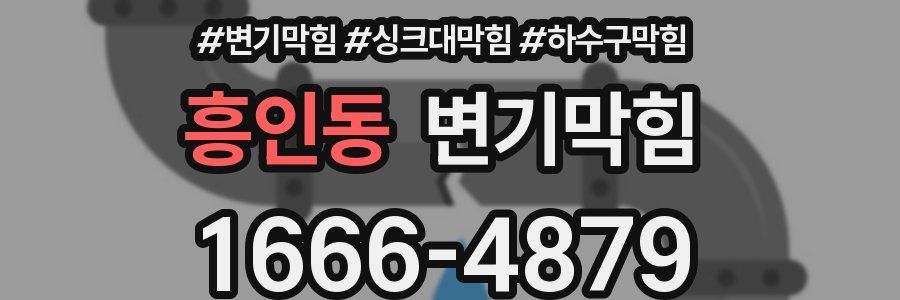 변기막힘
