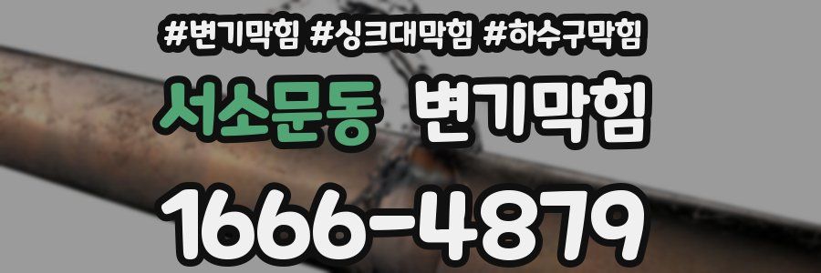 변기막힘