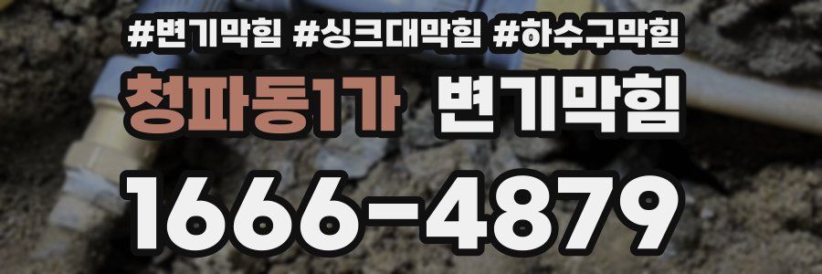 변기막힘