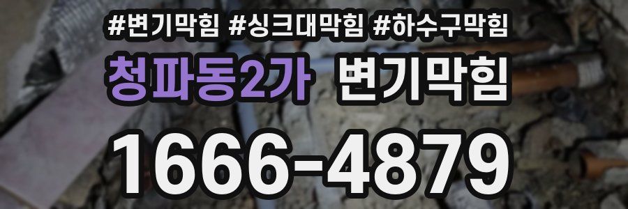 변기막힘