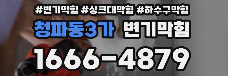 변기막힘