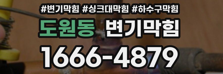 변기막힘