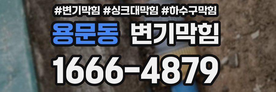 변기막힘
