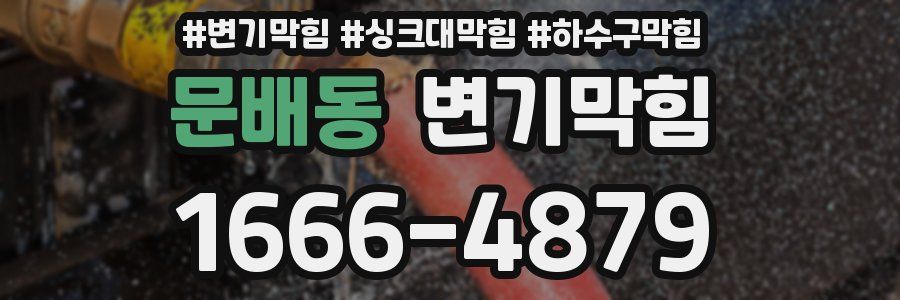 변기막힘