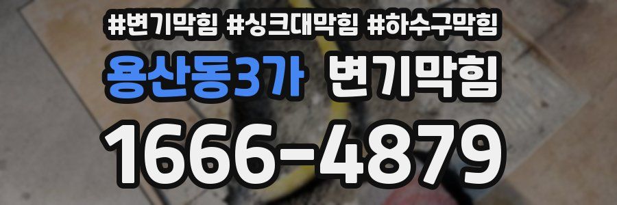변기막힘