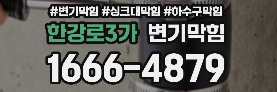 변기막힘