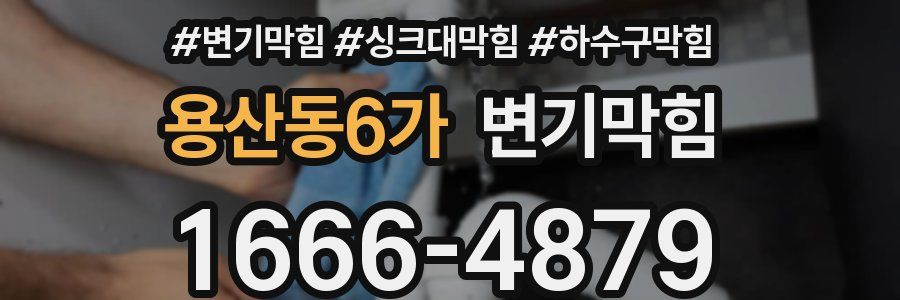 변기막힘