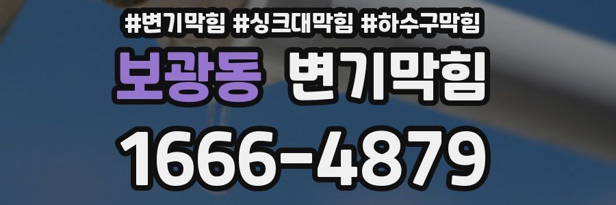 변기막힘
