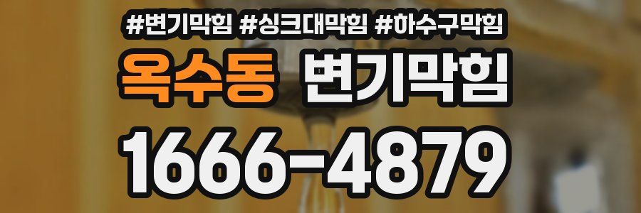 변기막힘