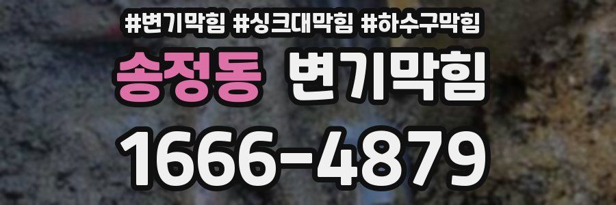 변기막힘