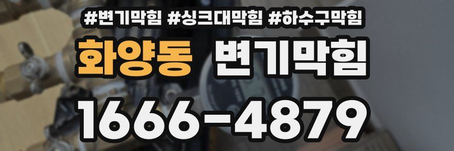 변기막힘