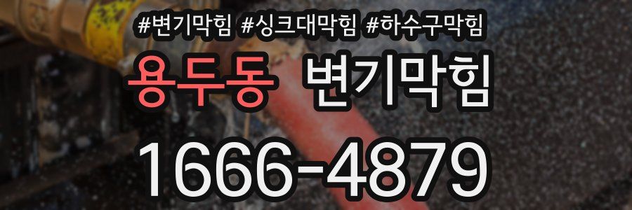 변기막힘