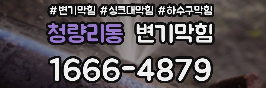 변기막힘