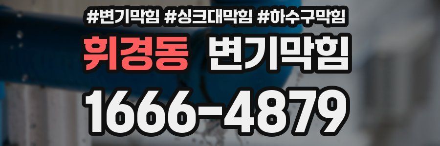 변기막힘