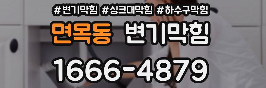 변기막힘