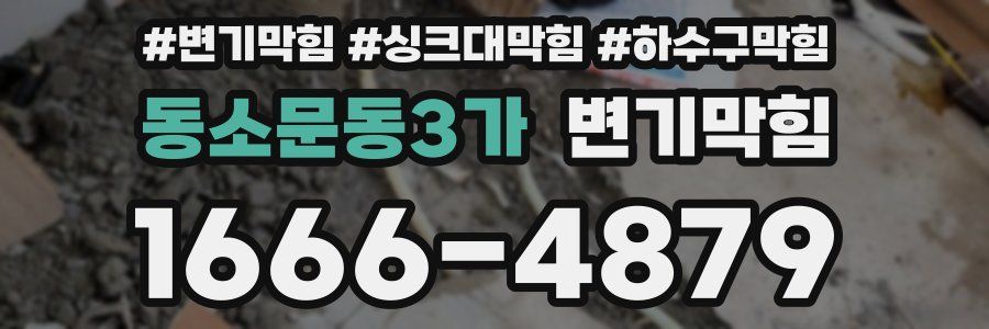 변기막힘