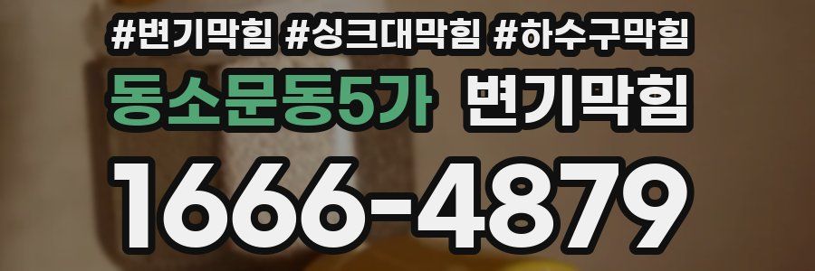 변기막힘
