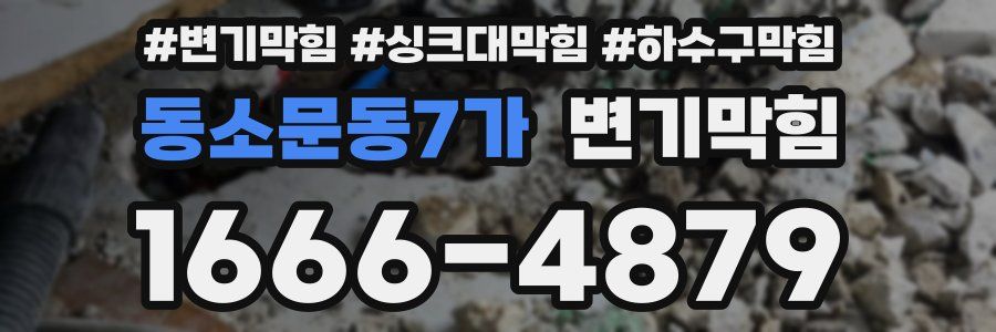 변기막힘
