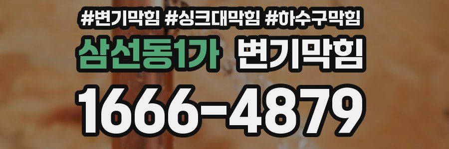 변기막힘