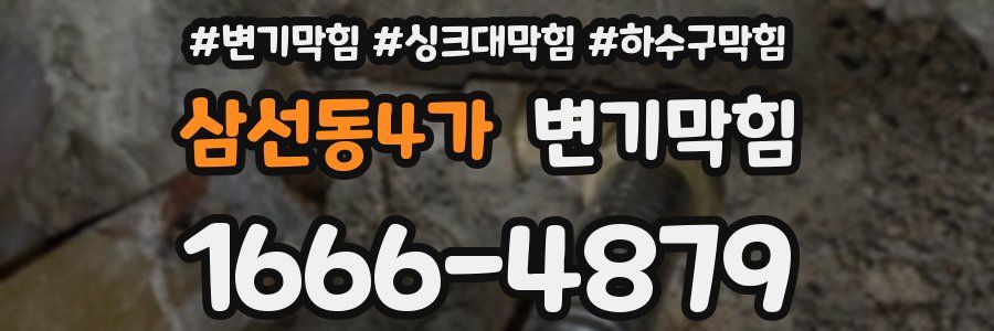 변기막힘