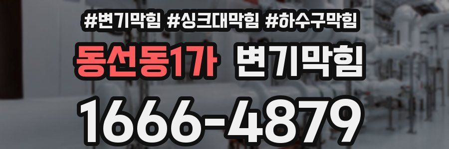 변기막힘