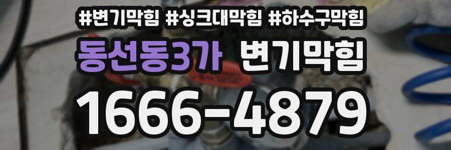변기막힘