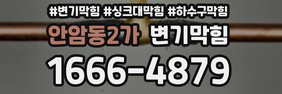 변기막힘