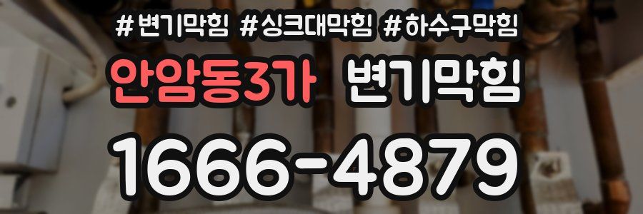 변기막힘