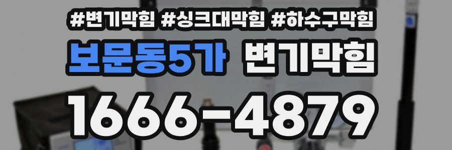 변기막힘