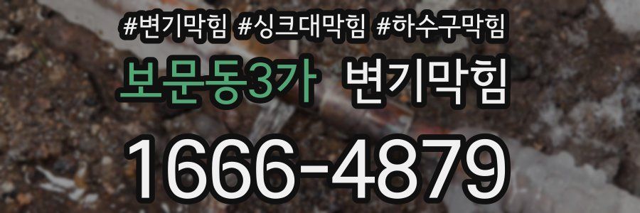 변기막힘
