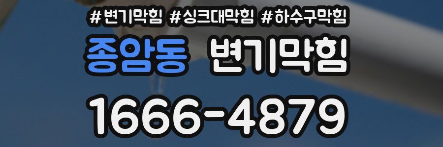 변기막힘
