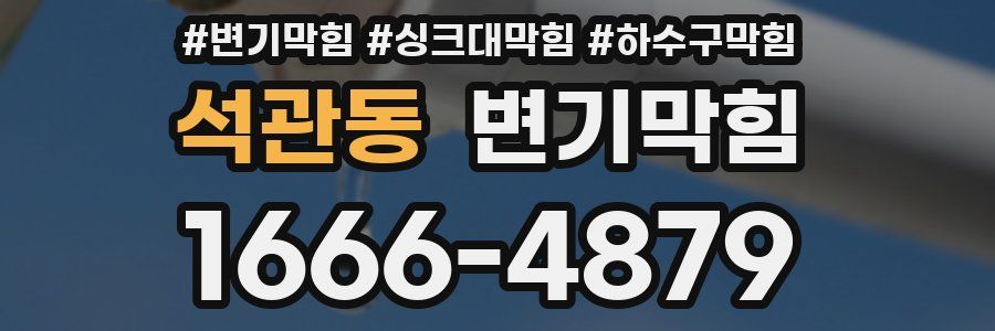 변기막힘