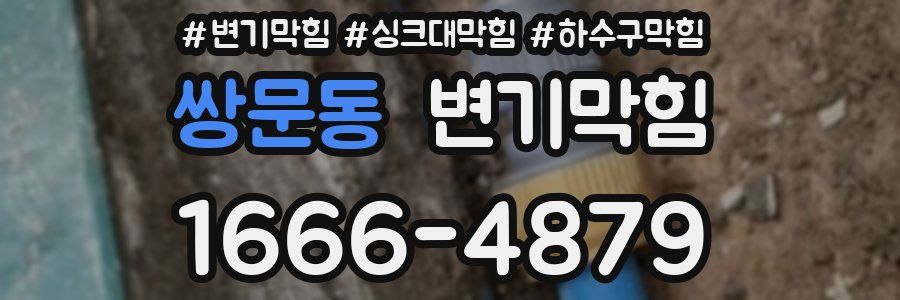 변기막힘