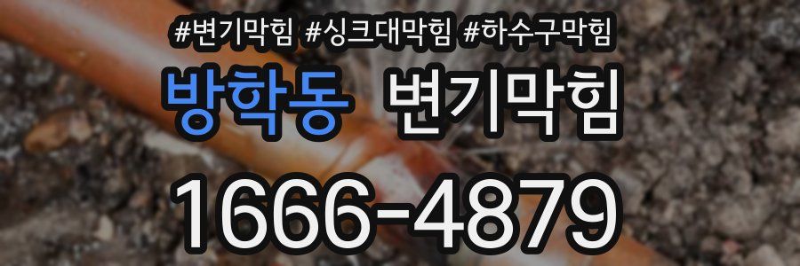 변기막힘