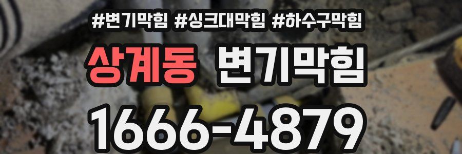 변기막힘