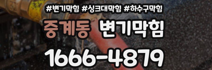 변기막힘