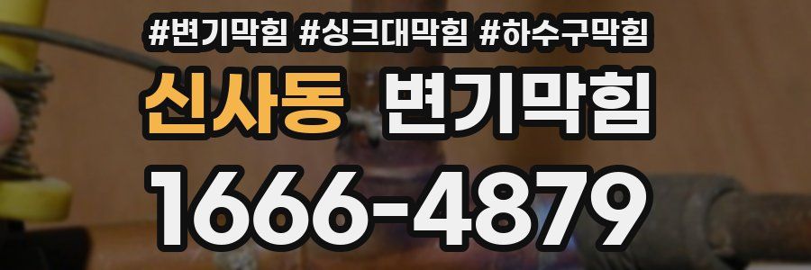 변기막힘