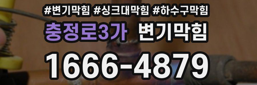 변기막힘