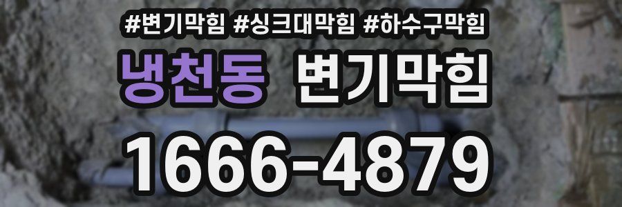 변기막힘