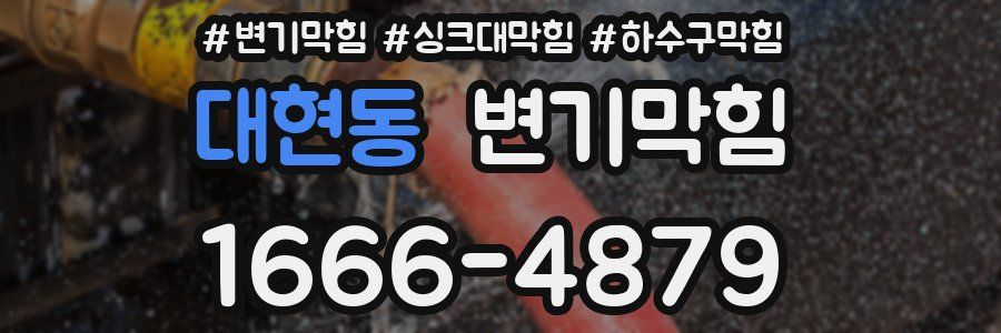 변기막힘
