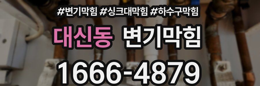 변기막힘