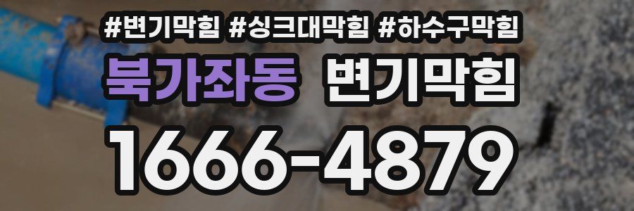 변기막힘