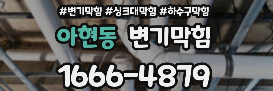 변기막힘