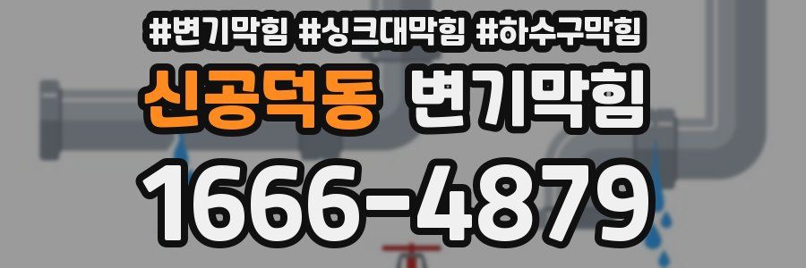 변기막힘