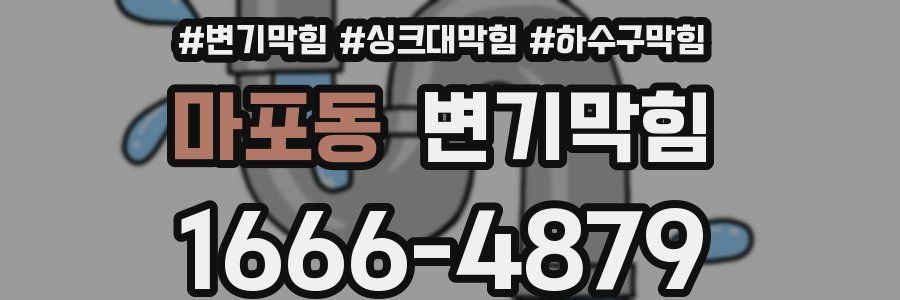 변기막힘