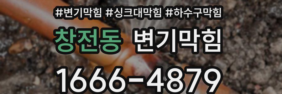 변기막힘